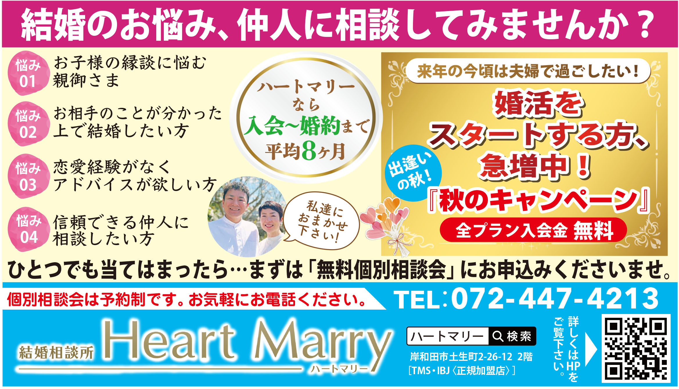 親との同居はあり？なし？