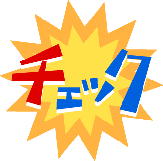 人気の婚活ブログとして話題になったから