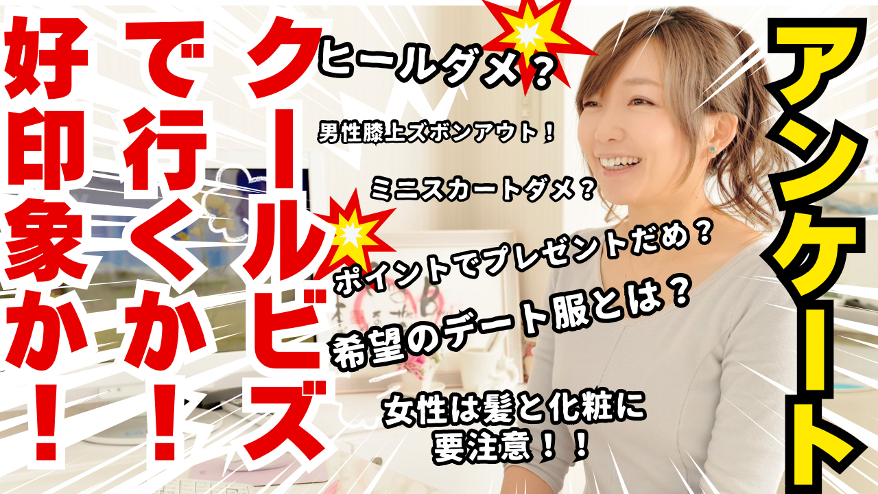 スーツで行くか？シャツいちで行くか？初対面(#^.^#)