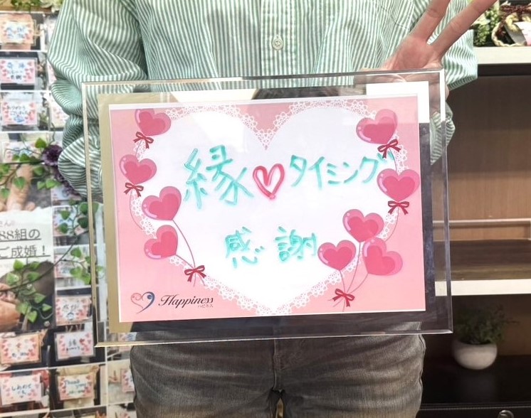 結婚してもいいかなと思える人にやっと出会えましたー(#^^#) 幸せオーラ一杯の女性会員さまがご成婚手続きです💕