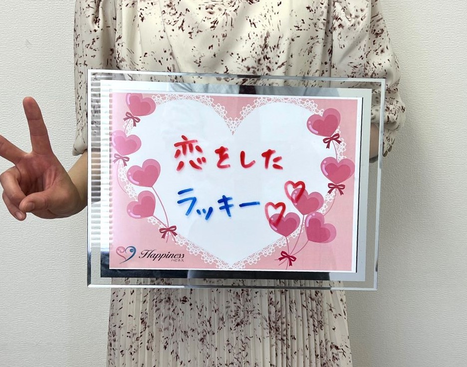 １年での成婚を目標に入会しましたが、７ヶ月で私を大切にしてくれる最高の人に出会えました💕 女性会員様がご成婚手続きにご来店されました(#^^#)