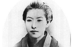 樋口一葉の作品に於ける恋愛観・結婚観について