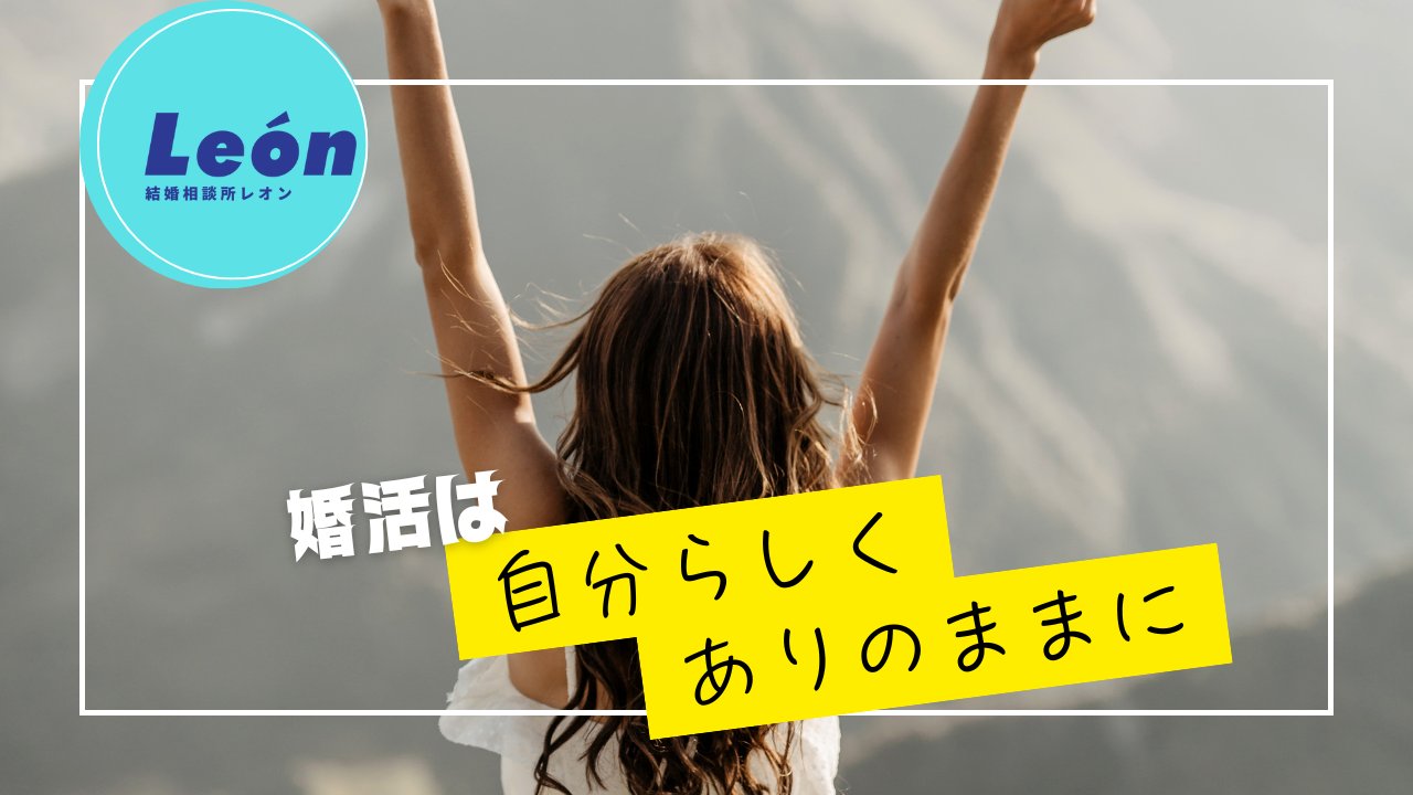 成功のカギ：『自分に対しては偽らないこと』