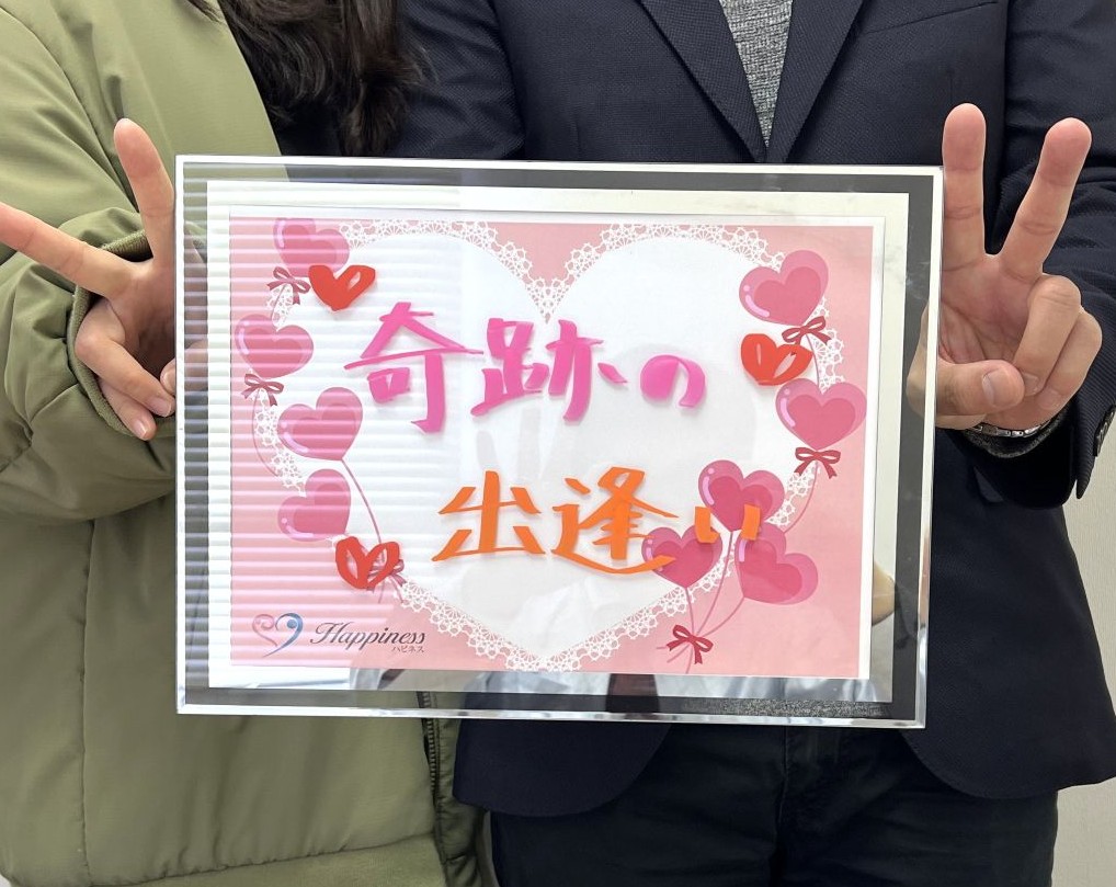 １年以内に絶対に結婚相手を見つけるぞと強い気持ちで入会しましたので、こんなに素敵な人と結婚が決まって幸せです💕 女性会員様が彼と一緒にご成婚手続きにご来店されました(#^^#)