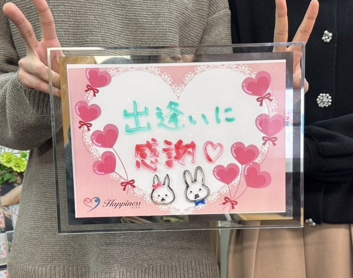 素敵なお相手に出会えて最高に幸せです💕 ここまで頑張って来た自分を褒めてあげたいです! 女性会員さまが彼とお二人でご成婚手続きにご来店されました(#^.^#)