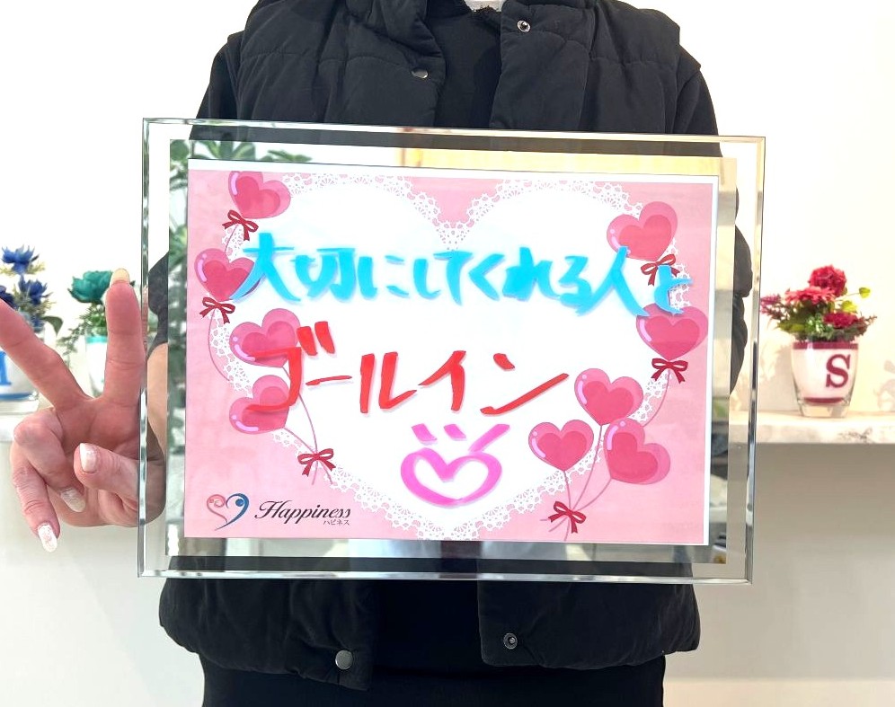 楽しみ半分不安半分で始まった婚活ですが、結婚が決まった今は毎日が楽しくて充実しています！ 女性会員様がご成婚手続きにご来店されました(*^^)v