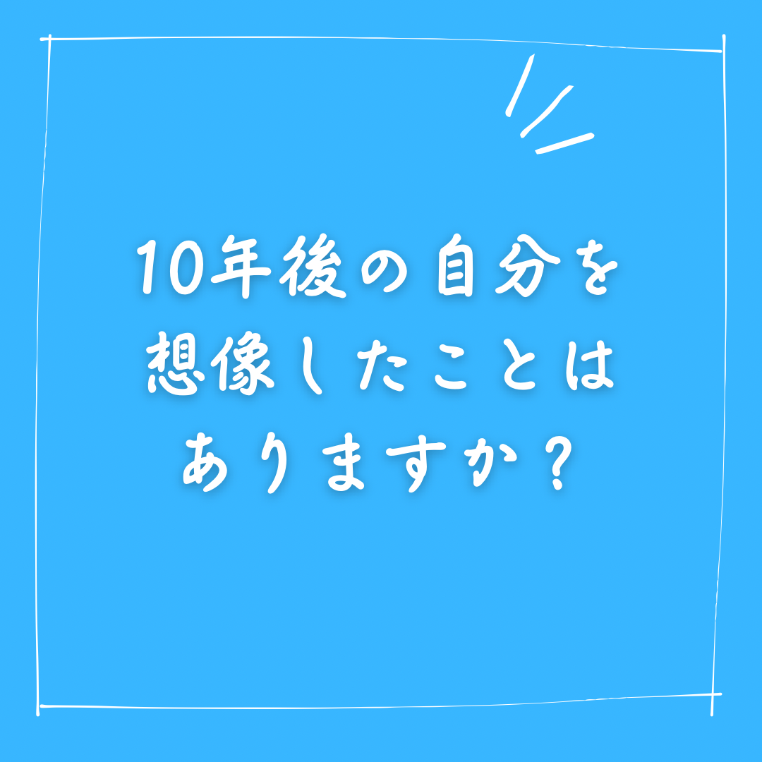 日々の小さな選択の積み重ねが、私たちの未来を少しずつ形作っていく🙌