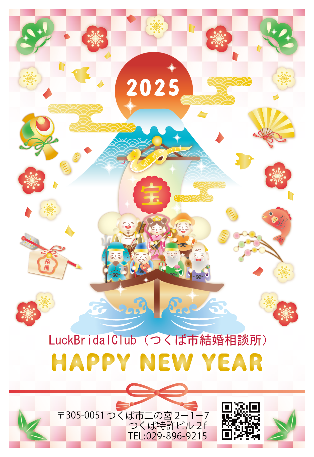 謹賀新年 雨引山 楽法寺（雨引観音） 今年もご祈祷をして頂きました。