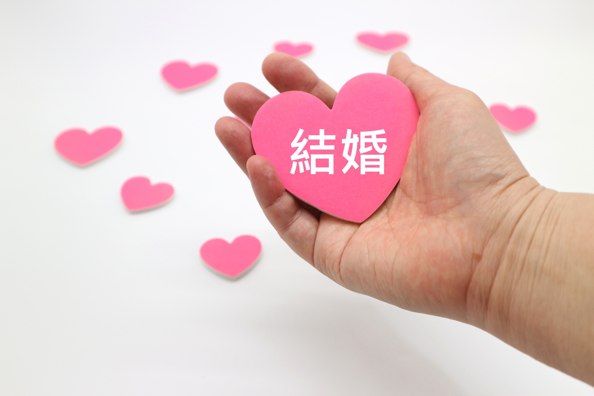 結婚できる人できない人の相手の選び方、良い例、悪い例、を徹底解説