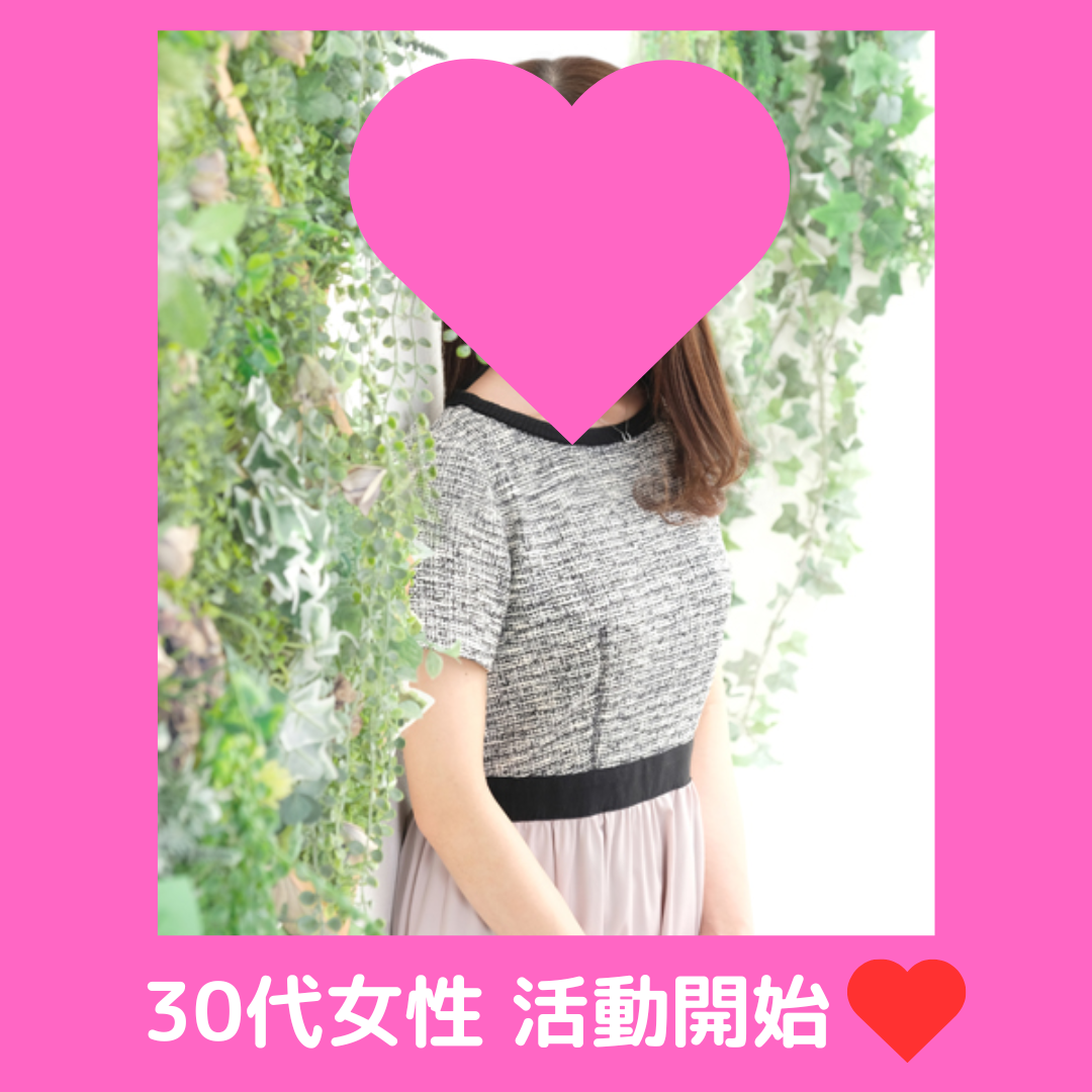 30代女性新規ご入会💖✨