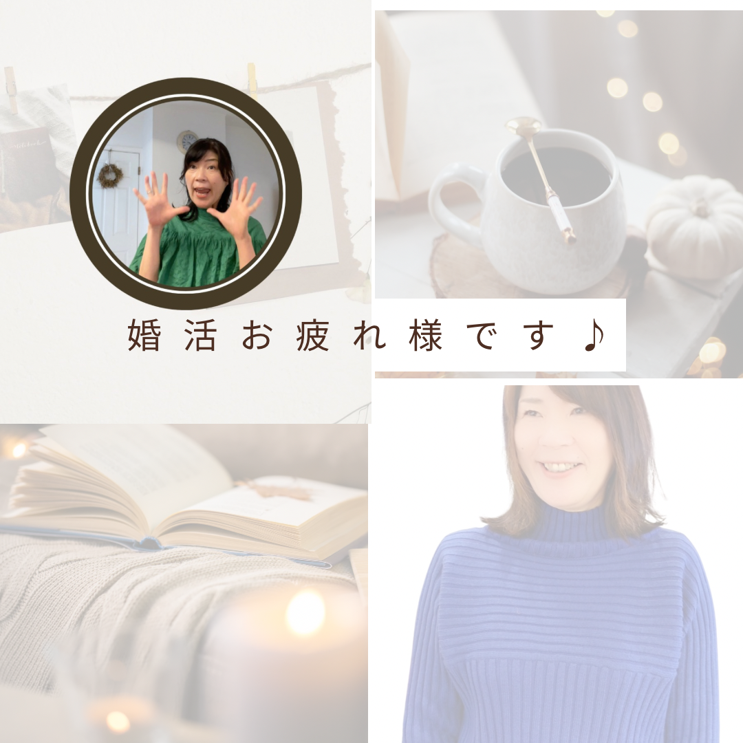 結婚さえしてしまえば、あとは幸せな生活が続くと思っていたら危険⚠️