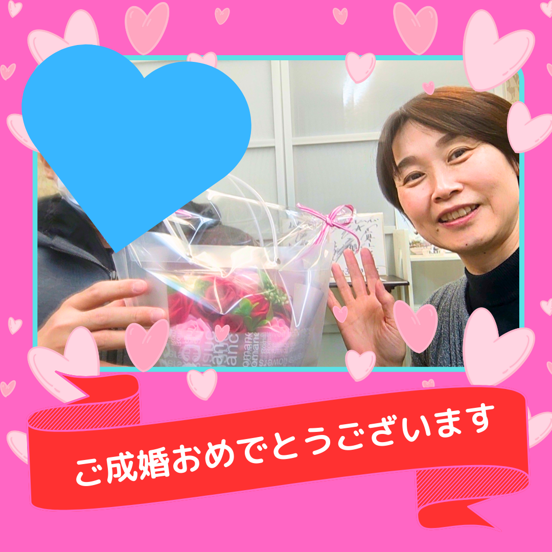 30代男性、成婚退会です💖✨