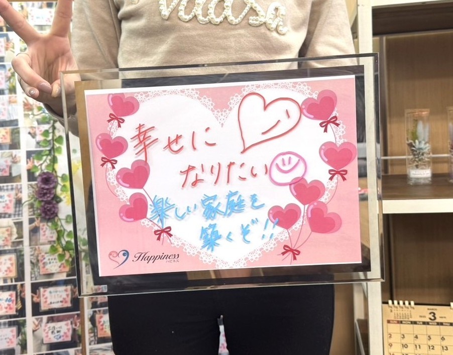 少し時間はかかりましたが、とっても優しくて大好きな彼に出会えて嬉しいです💕 女性会員さまがご成婚手続きにご来店されました(#^.^#)