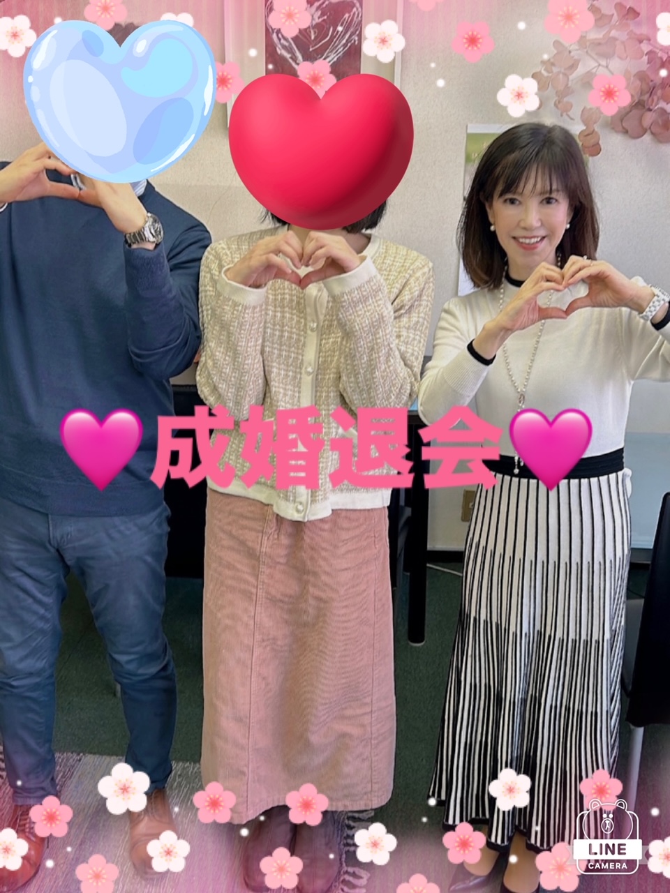 成婚退会💖
