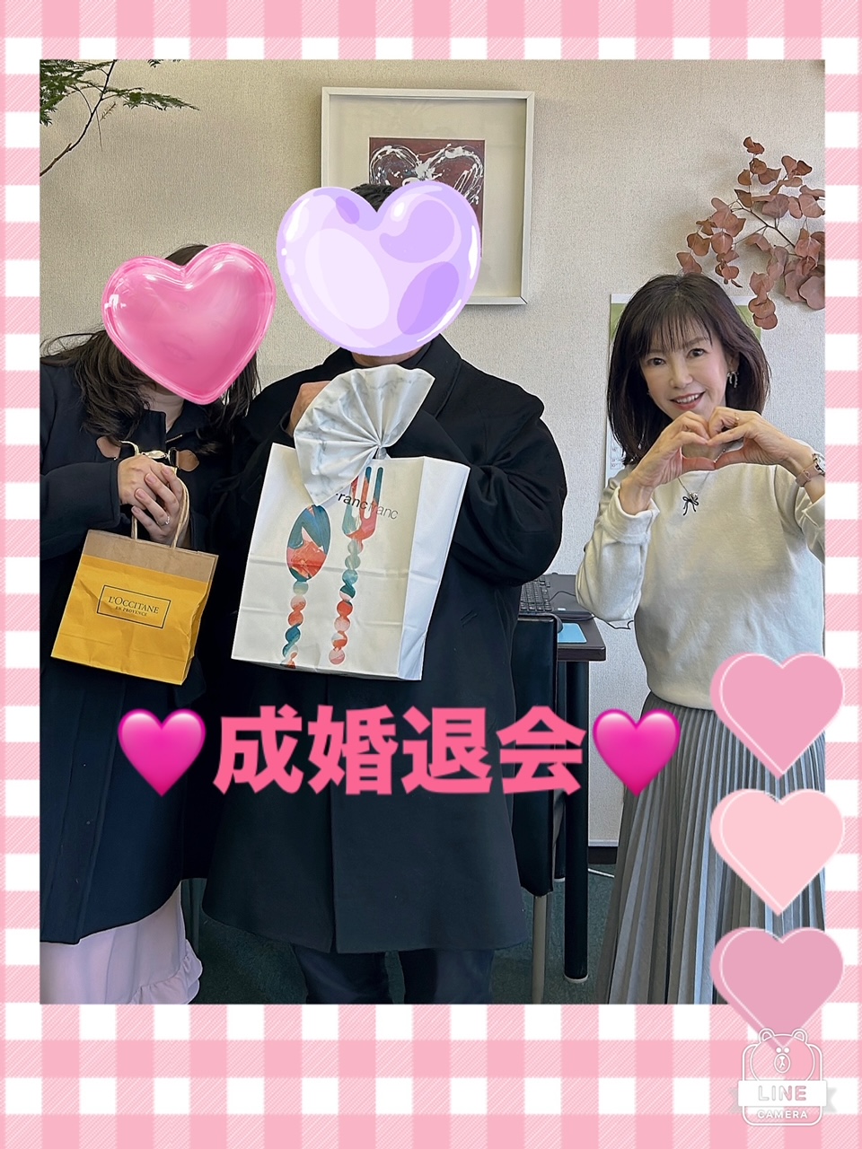 成婚退会💖