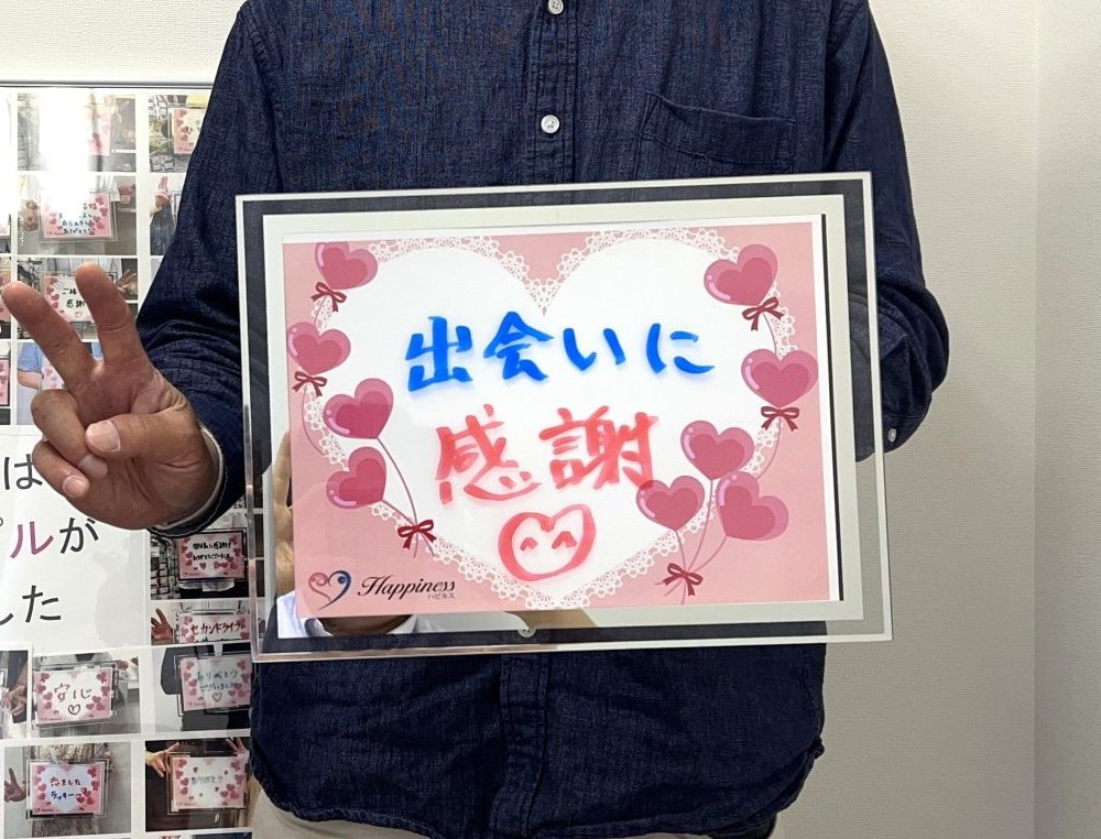 ５ヶ月で成婚することができてビックリです！ 二人で幸せな家庭を築いて行きます💕 男性会員様が笑顔一杯でご成婚手続きにご来店されました(#^^#)