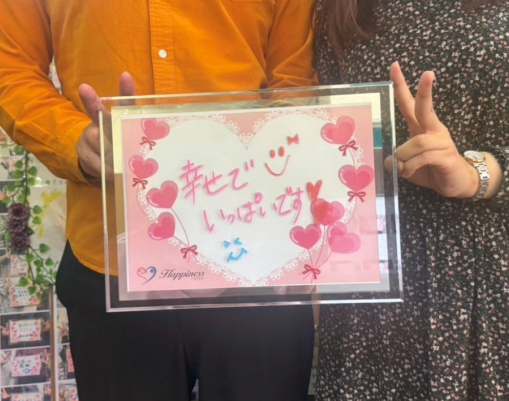 ４ヶ月ちょっとで素敵なお相手と成婚できてビックリです！ これから彼と一緒に幸せな家庭を築いて行きます💕 女性会員さまが彼と一緒にご成婚手続きです(#^^#)