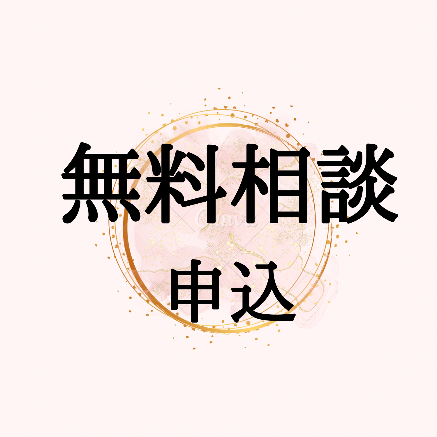 婚活もビジネスも、全部✨自己成長✨だと思えばうまくいく💛