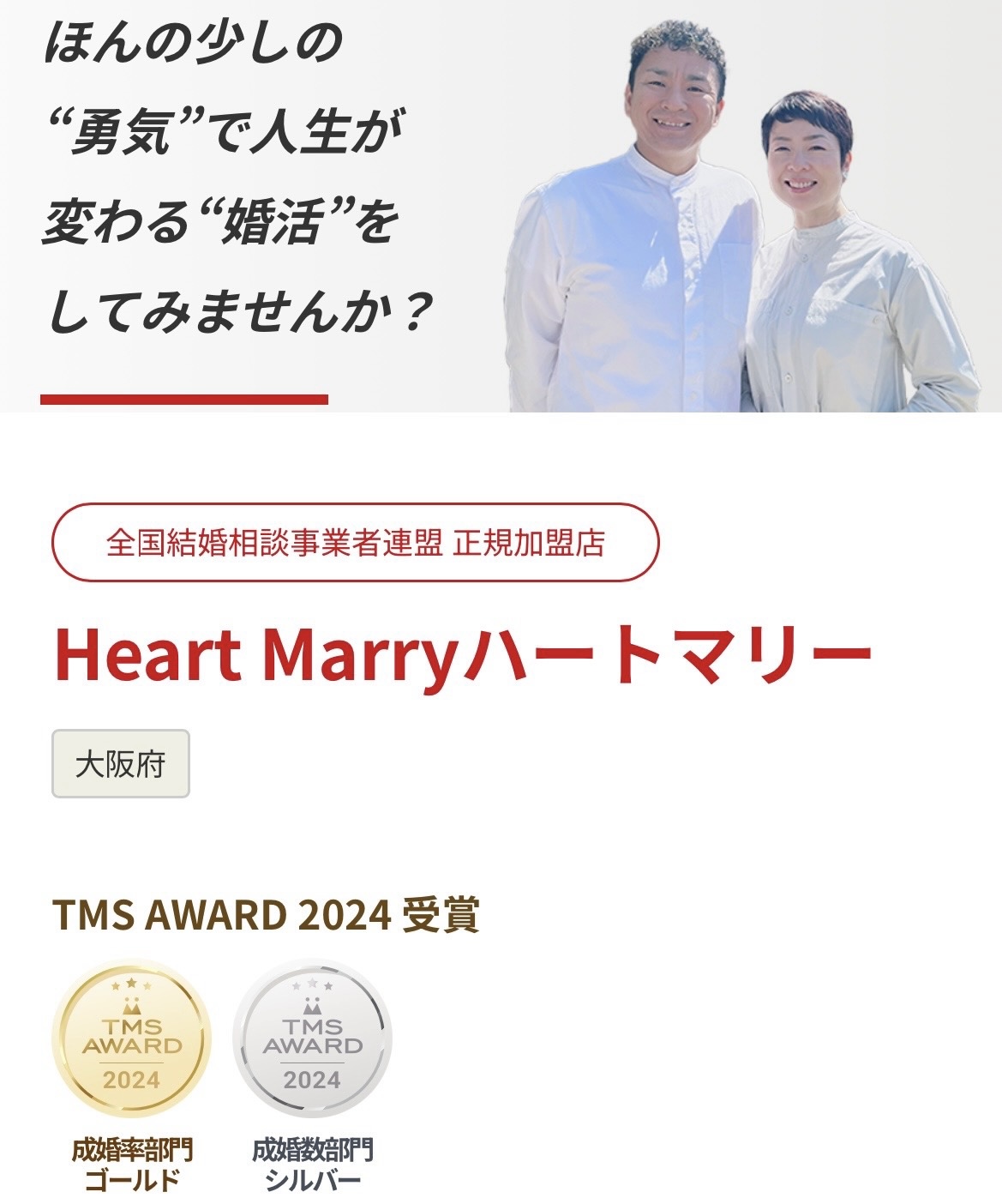 婚活のスタートは「悩む」ことから始まります。迷いも不安も、すべて大切な第一歩です✨