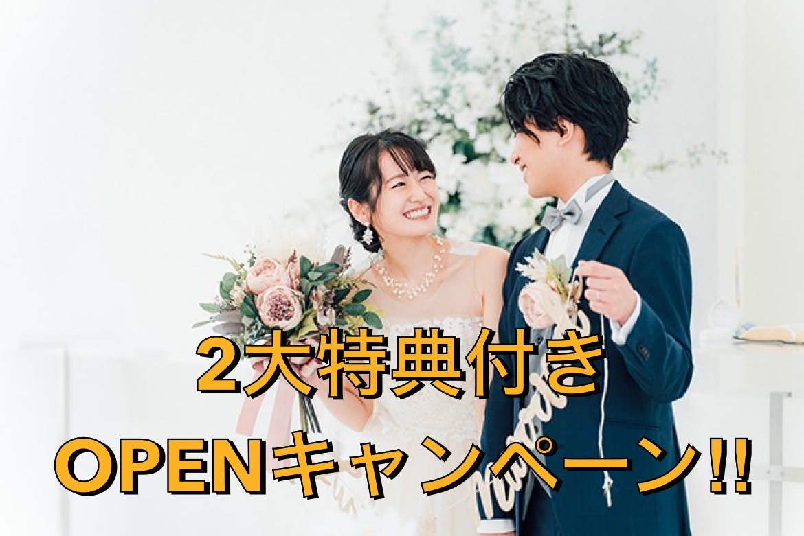 受付終了しました💦2大特典付きキャンペーン✨