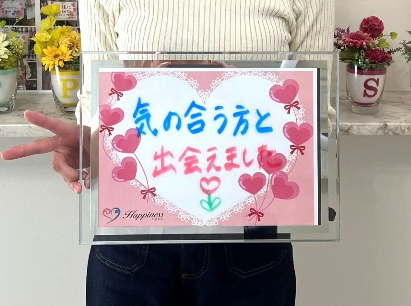 気の合う最高のパートナーと出会えて嬉しいです💕 ご成婚手続きにご来店された女性会員様はとっても幸せそうでした(^O^)／