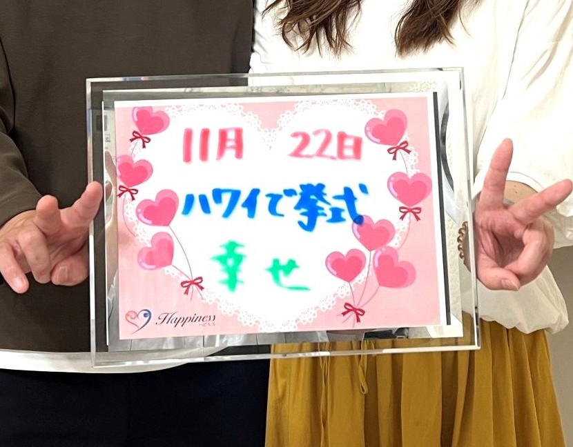 頼りがいと思いやりのある最高の人と出会えました💕 幸せ絶頂のお二人がご成婚手続きにご来店されました(^O^)／