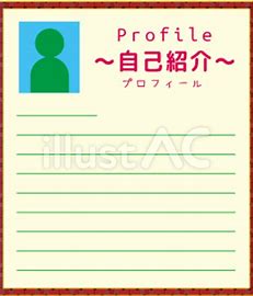 お見合い成立しやすいプロフィールの書き方！