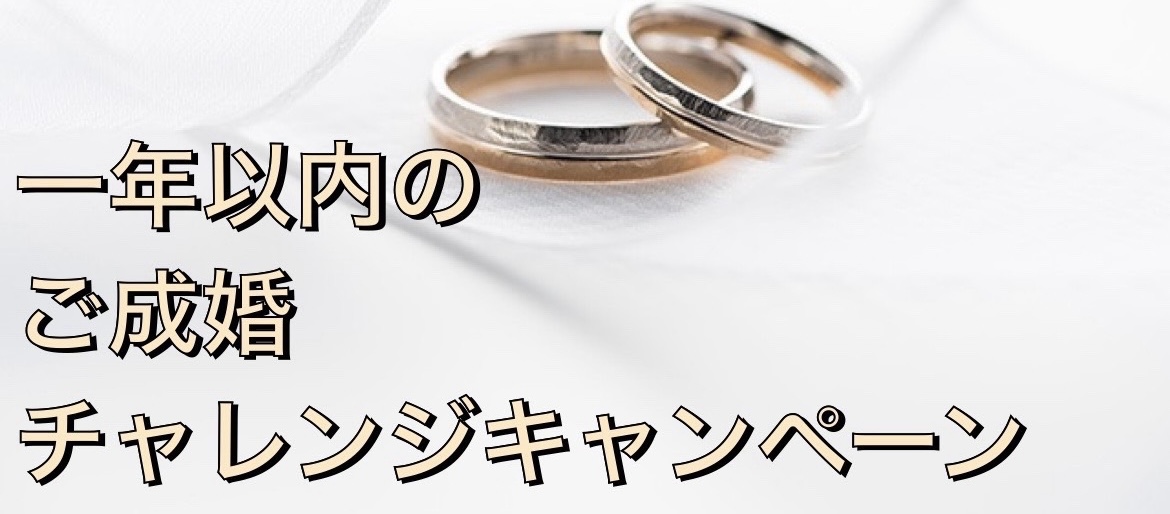 告知初日からご応募ありがとうございます❣️
