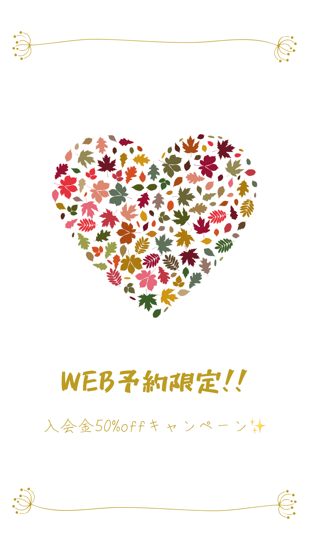 【WEB予約限定】入会金50%OFFキャンペーン実施中！婚活無料相談受付中✨